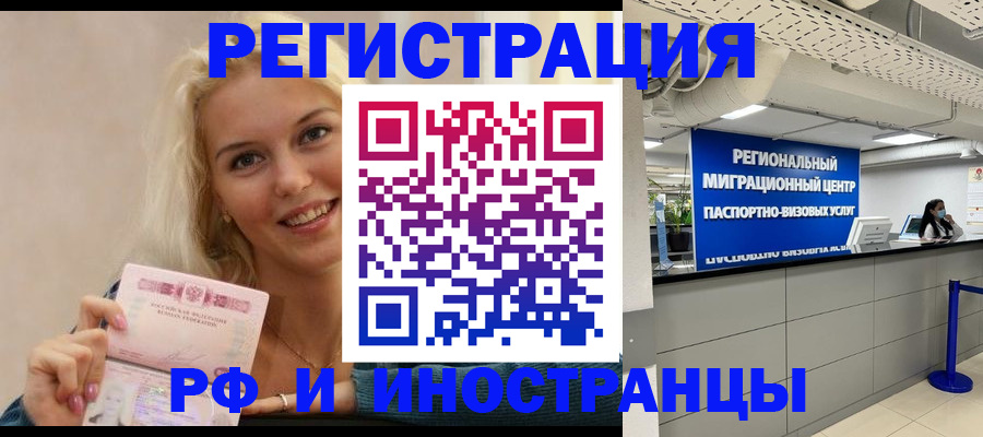 прописка ребенка в Жердевке