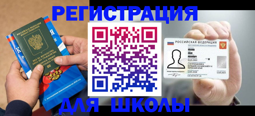 прописка в квартире в Жердевке