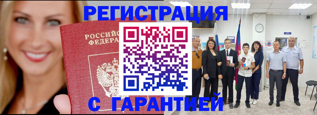 временная регистрация госуслуги в Жердевке
