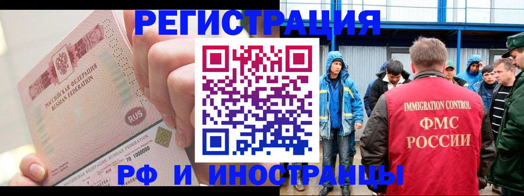 миграционный учет в Жердевке