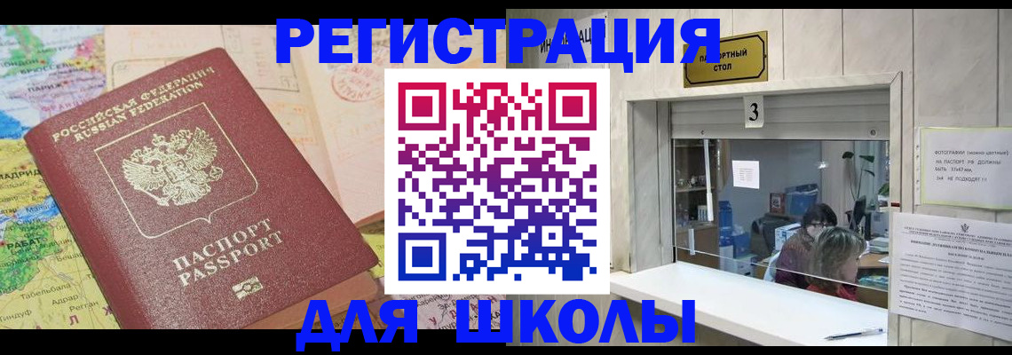 купить прописку в Жердевке